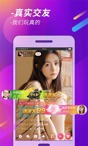 名媛直播app最新版下载