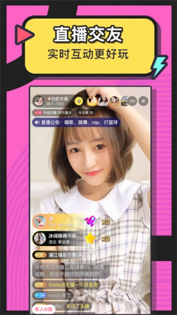 名媛直播app最新版下载
