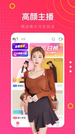 小仙女直播最新版