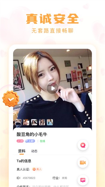 7788影院软件下载大全app下载