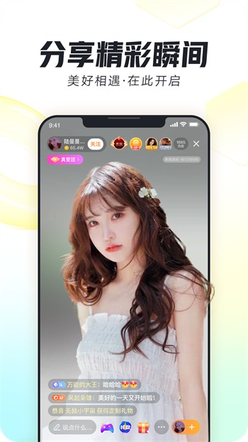 星月直播安装包下载安装安装