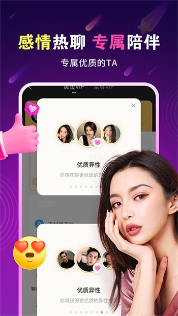 六间房直播软件下载安装下载