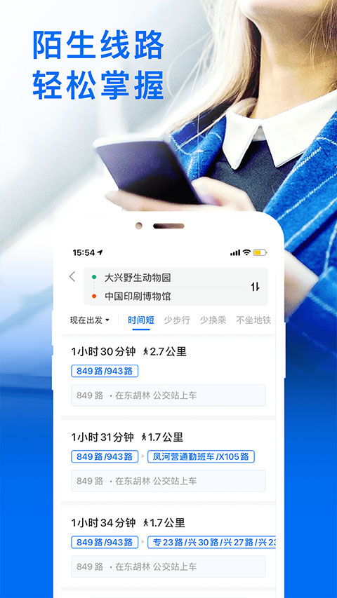 车来了新版本1