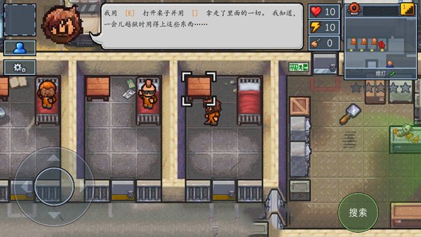 逃脱者2中文版1
