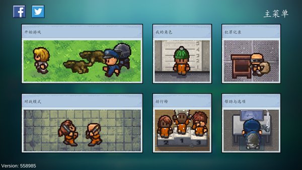 逃脱者2中文版3