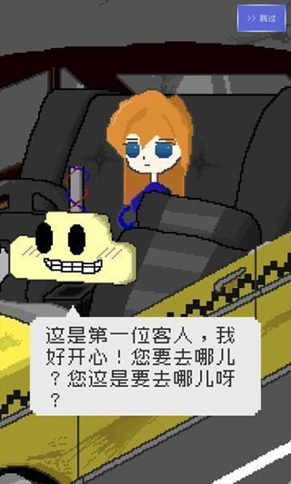 最后的计程车4