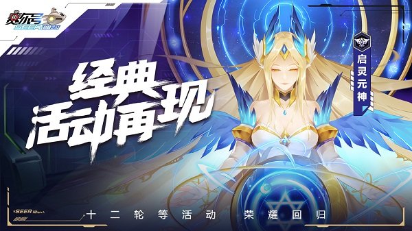 赛尔号h5互通版2