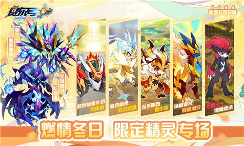 赛尔号手游官网版1