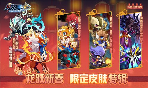 赛尔号手游官网版3