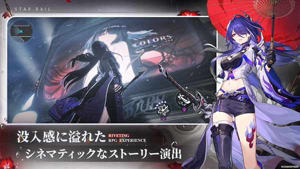 崩坏星穹铁道日服4