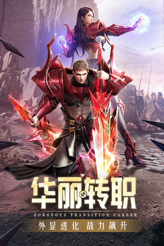 精灵盛典黎明华为版1