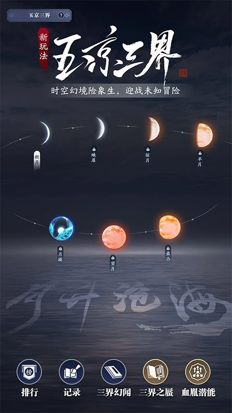 天涯明月刀赛季服0
