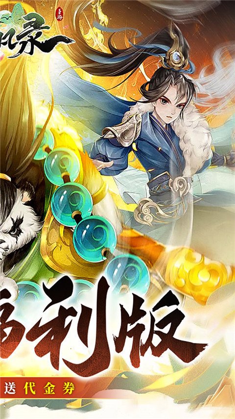 了凡录1