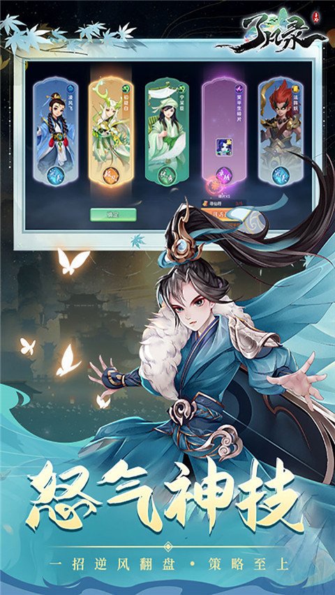了凡录3