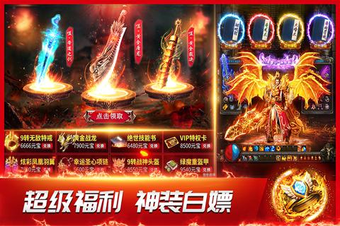 龙神之光传奇回收版4