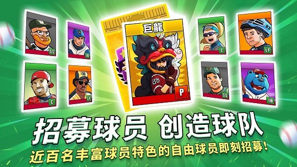 超级棒球1