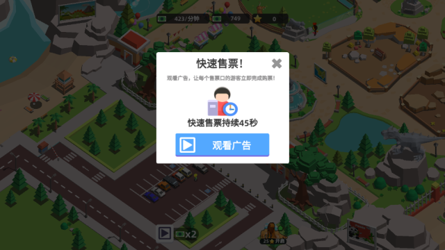 动物园大亨0