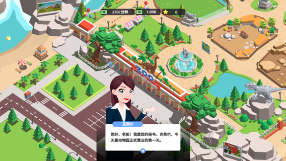 动物园大亨4