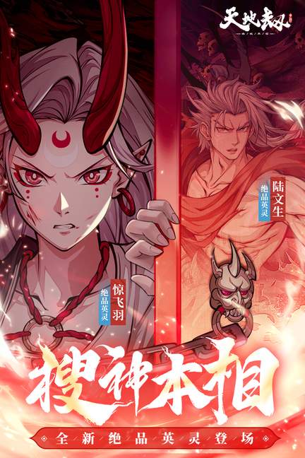 天地劫幽城再临官方版0