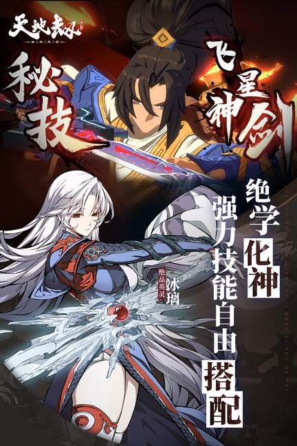 天地劫幽城再临官方版2