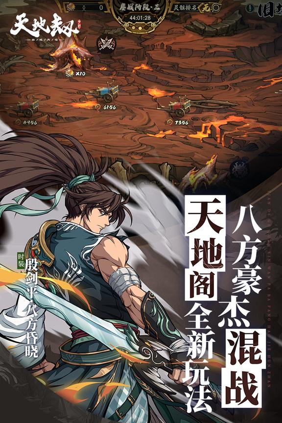 天地劫幽城再临官方版3