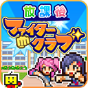放学别走游戏下载-放学别走免费版下载v1.2.3