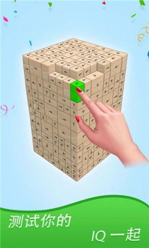 轻点3D方块立方拼图(Tap Away 3D Block Cube Puzzle)3