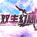双生幻想小y电视版游戏下载-双生幻想小y电视版安卓版v6.6.140