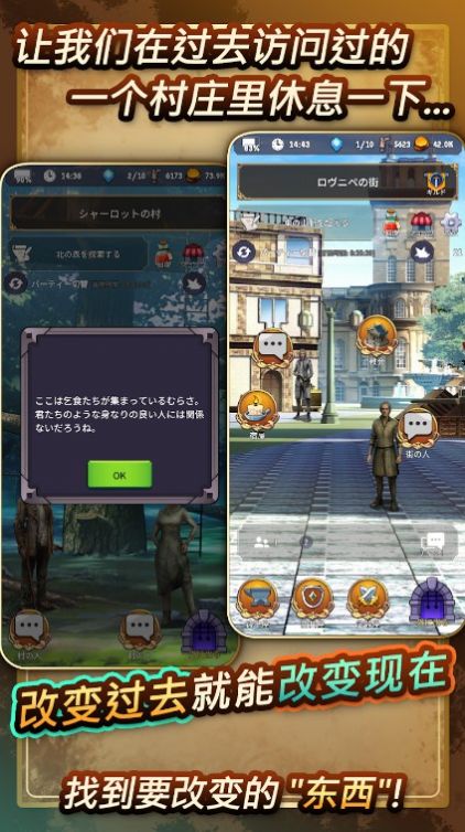 时空之翼奇幻RPG1