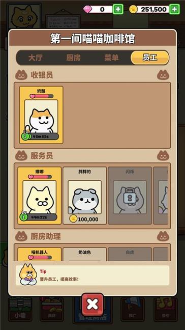 猫巷餐厅4