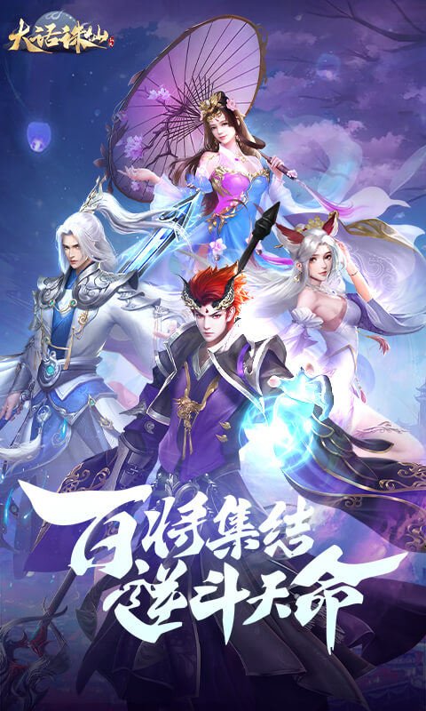 大话诛仙0.1折版0