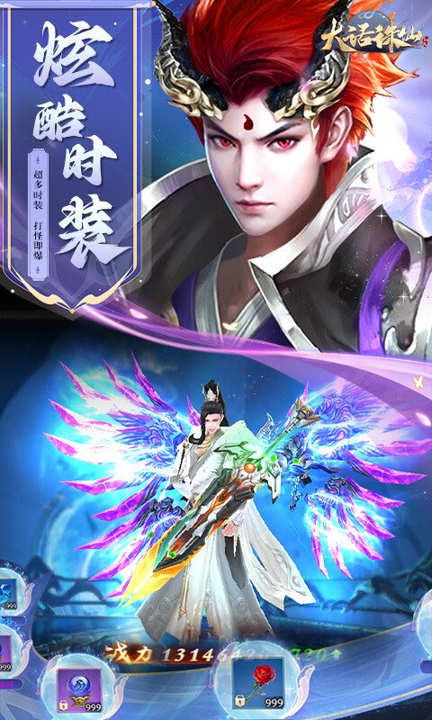 大话诛仙0.1折版1