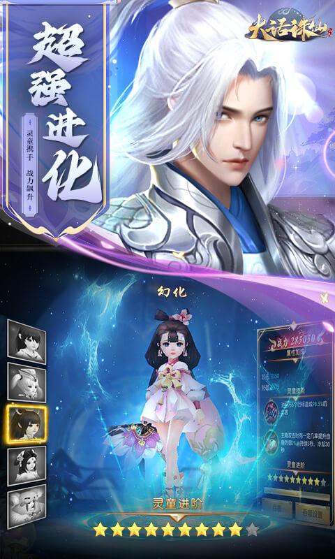 大话诛仙0.1折版4