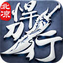 北凉悍刀行手游官网版下载-北凉悍刀行下载官方安卓版v2.28