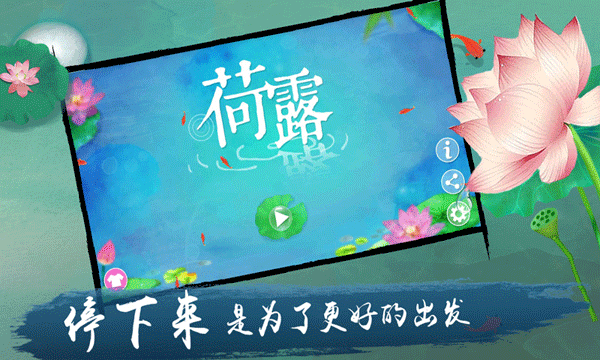 荷露0