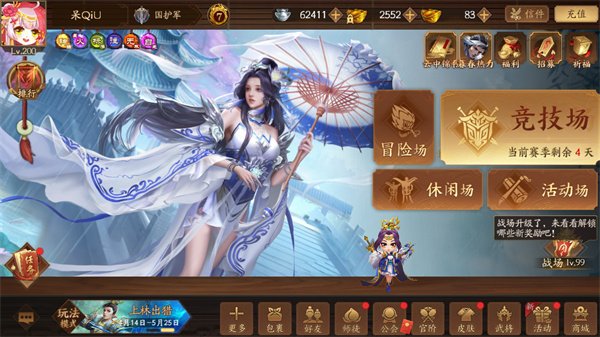 三国杀十周年4399版2