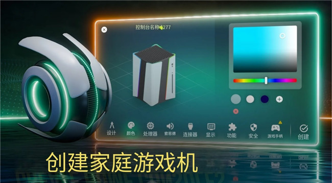 主机大亨3