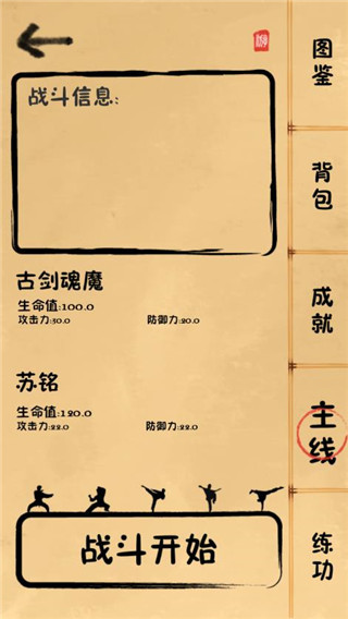 我练功发自真心1
