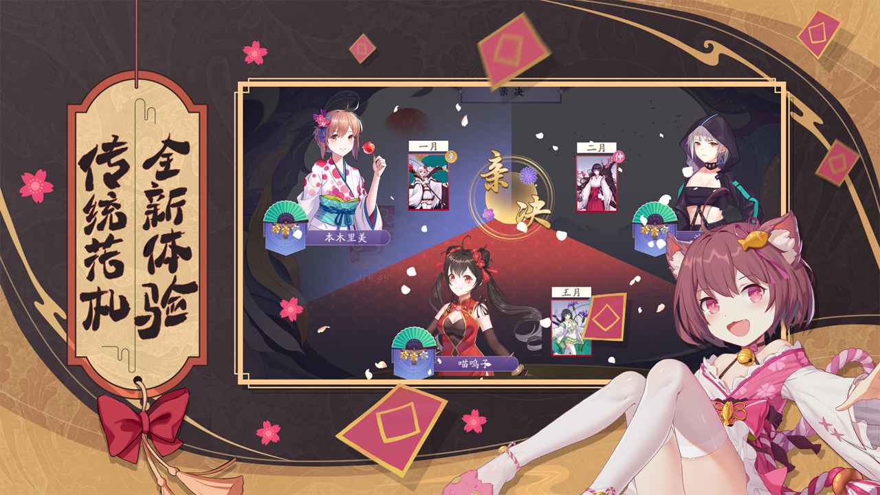 花札物语1
