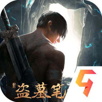 新盗墓笔记九游版_logo
