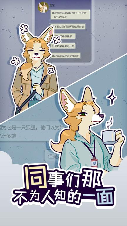 动物公司1