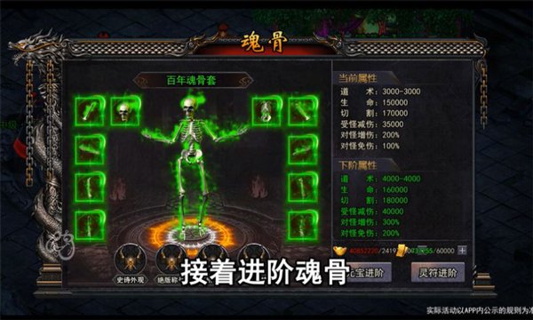 骷髅传奇0
