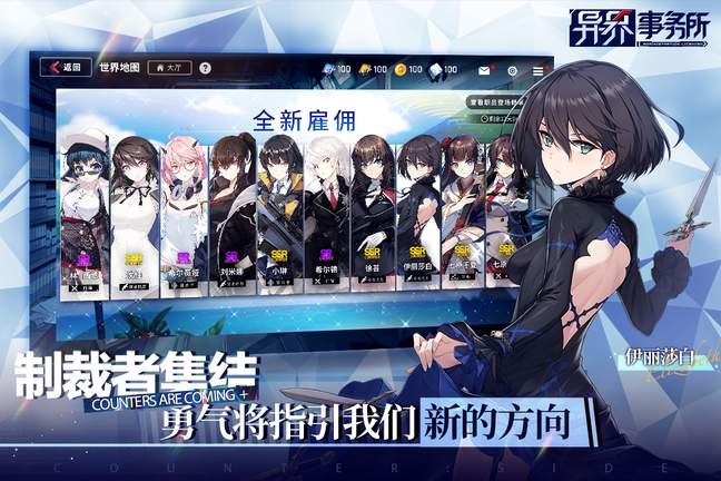 异界事务所公测版1