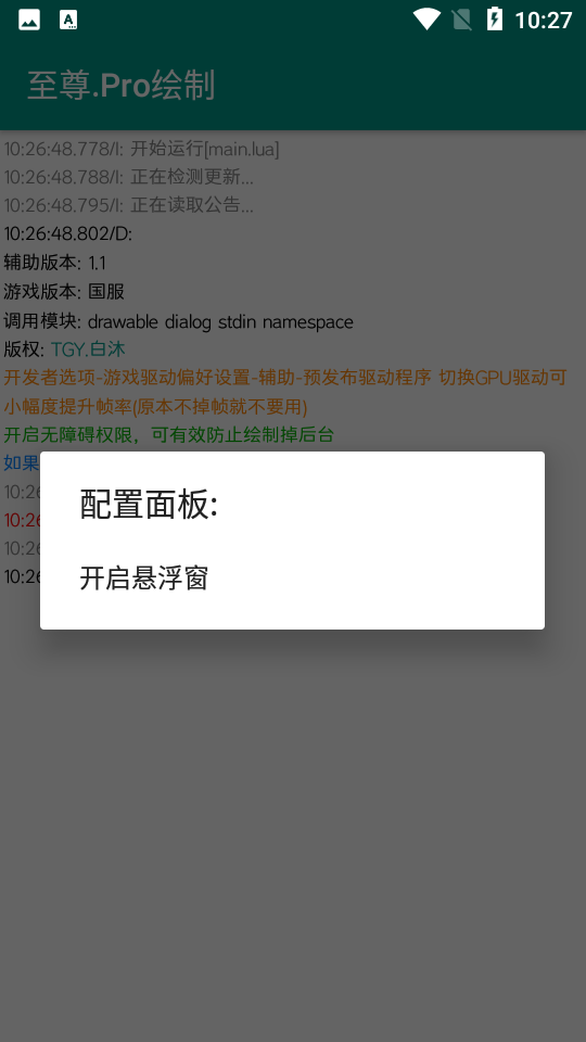 至尊绘制和平精英0
