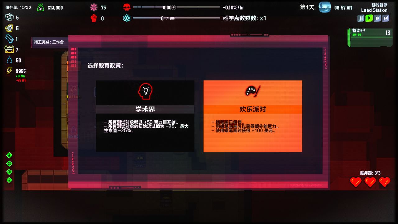 叛逆AI模拟器0