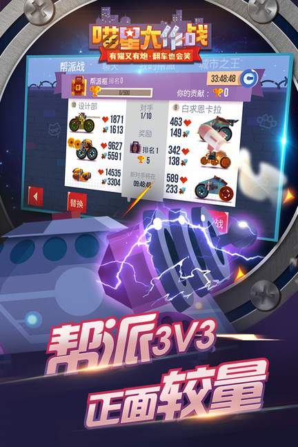 喵星大作战九游版1