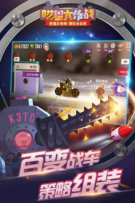 喵星大作战九游版2