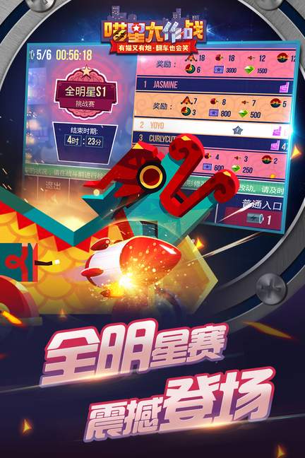 喵星大作战九游版3