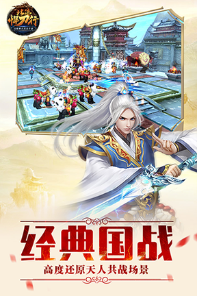 北凉悍刀行应用宝版0