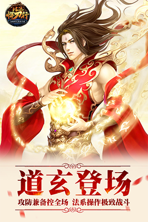 北凉悍刀行应用宝版3